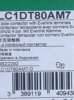 LC1DT80AM7接触器LC1DT80AM7-D80A220V50/60Hz四级直流接触器