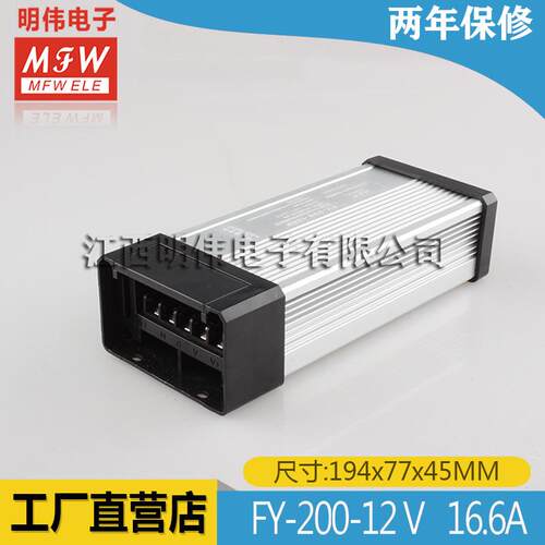FY-200W-12V17A亮白色防雨LED显示屏驱动直流电源开关电源