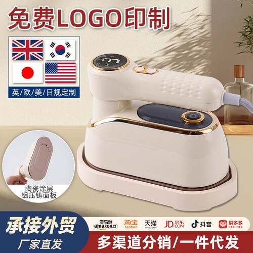 新品熨斗家用手持挂烫机便携式蒸汽熨斗烫衣服熨烫机电熨斗