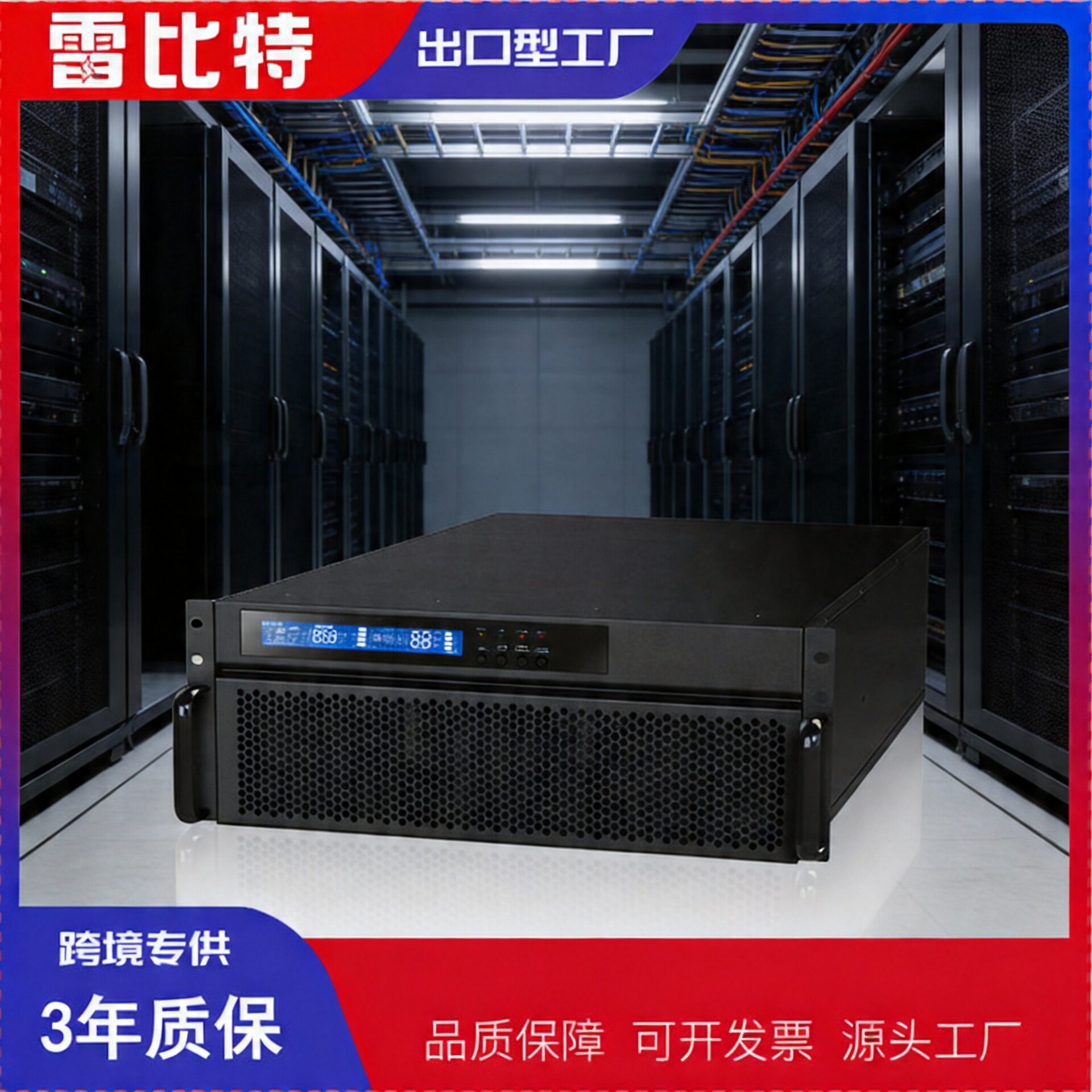 机架式UPS电源30KVA/30KW电压380V三相不间断电源监控服务器UPS