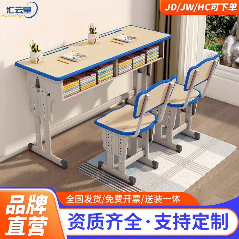 汇云星校用课桌椅可升降培训班学校补习班培训桌钢制桌椅组合
