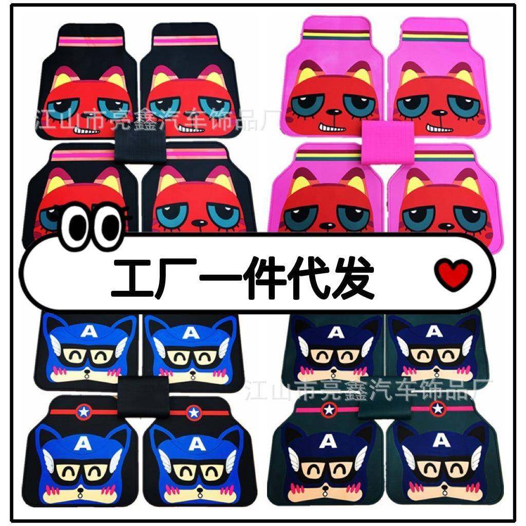 可爱卡通汽车脚垫男女四季通用小版型脚垫乳胶防水防滑防冻