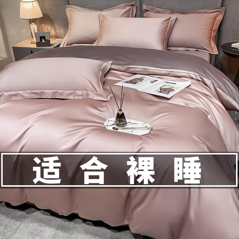 A类母婴200支双股长绒棉轻奢高档四件套纯棉全棉100床单被套床笠4
