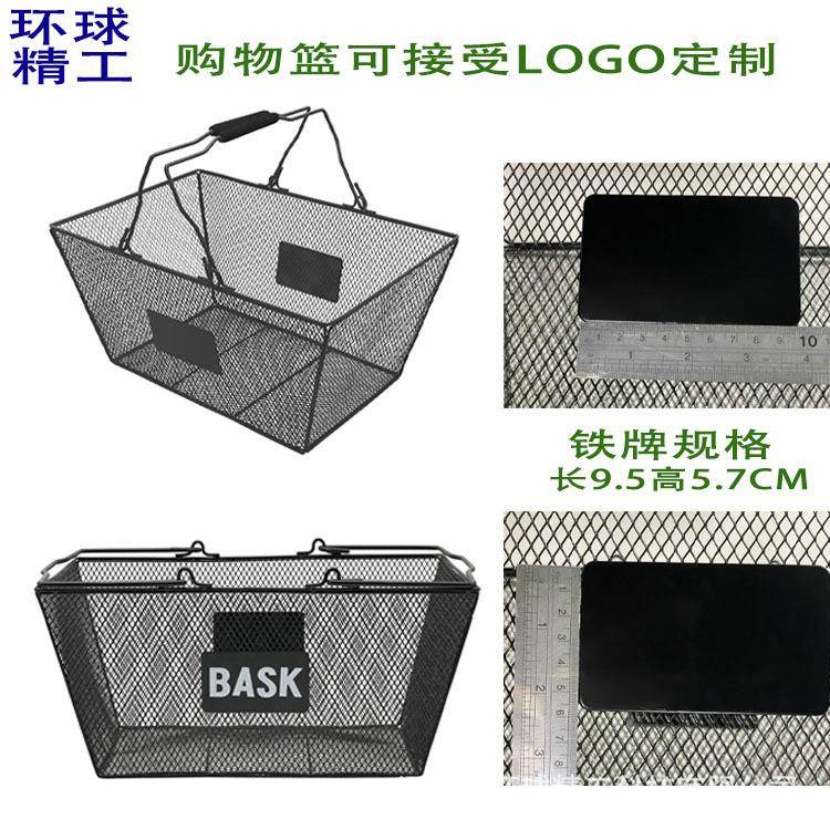 超市铁质手提购物篮LOGO篮子商场购物框手提式篮子直发外贸