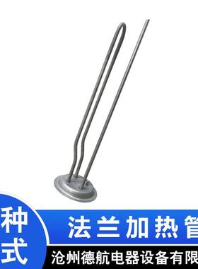 销售电加热管法兰圆形发热管1500kw圆法兰加热管支持制做