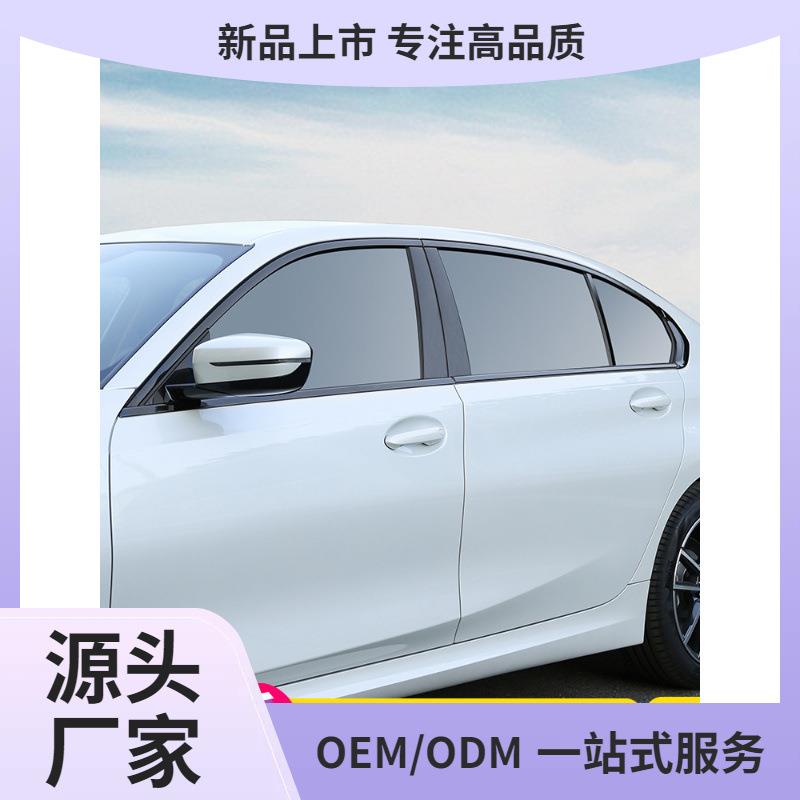 适用20-24款宝马新3系i3改装曜夜版套装三系耀夜车窗饰条黑化亮条