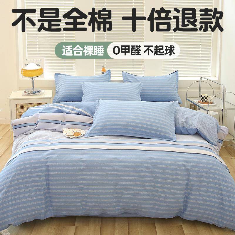 100纯棉全棉被套单件春夏2023新款学生宿舍儿童被罩150x200x230
