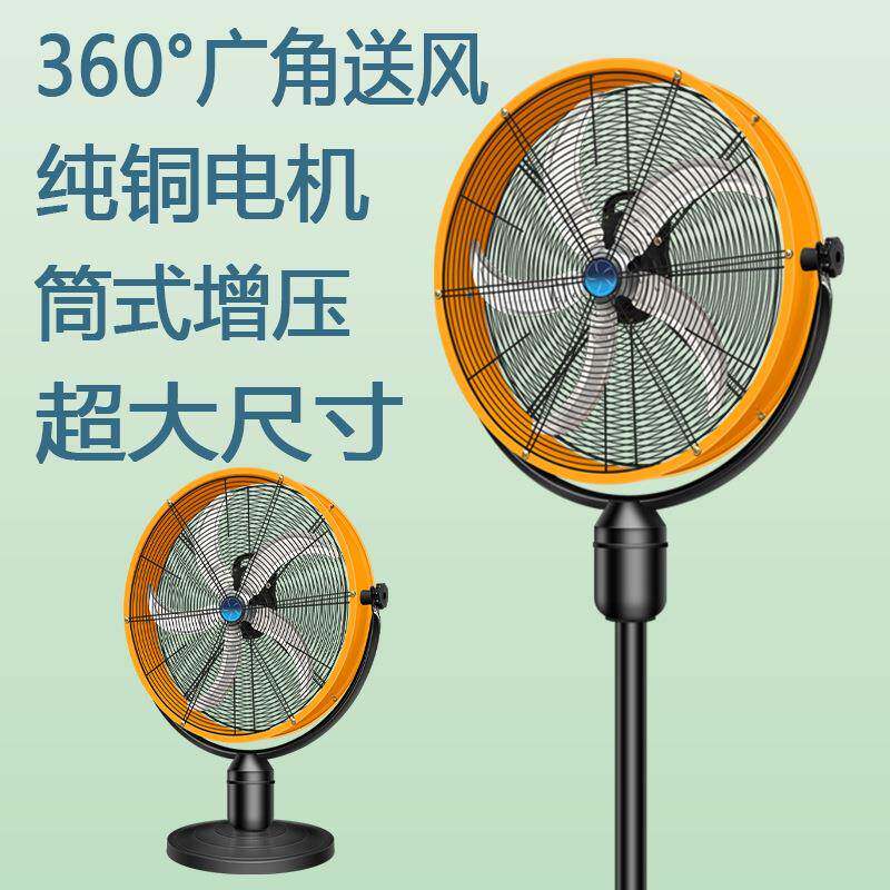 工业落地扇商用牛角扇工厂大功率摇头风扇车间地扇大风量纯铜电机