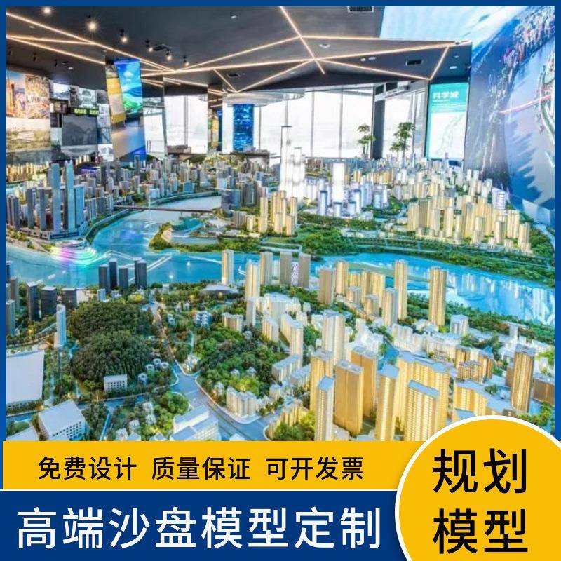 城市规划沙盘模型房地产工业设备智能交通智慧农业光伏风力迷你