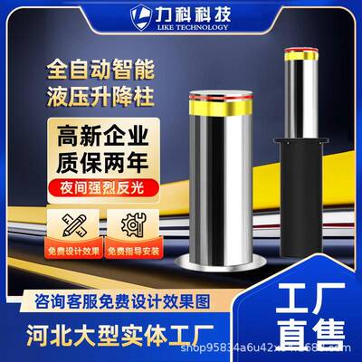 力科学校全自动液压升降柱景区公园防撞立柱不锈钢电动升降挡车柱