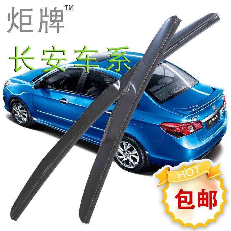 适用长安奔奔逸动雨刮器CX20CX30悦翔V3V5志翔XT逸动汽车雨刷器
