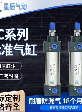 星辰气动标准型气缸SC/160缸径专业气缸制造气缸