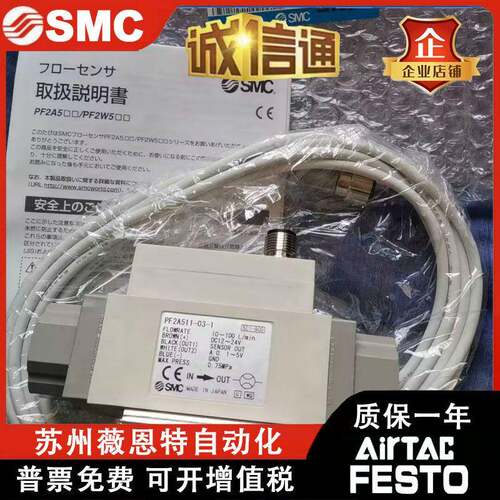 SMC气体流量计开关PF2A511/PF2A521/550/551/510-01/02/03/04-1/2