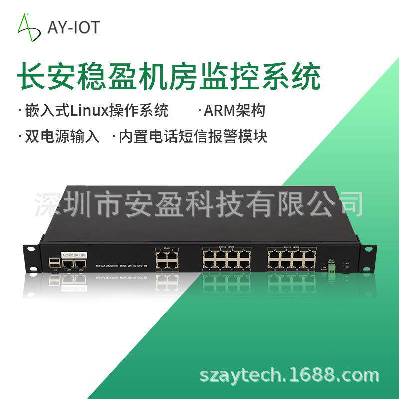 嵌入式监控主机机房动力环境监控工控系统档案室库房恒温恒湿