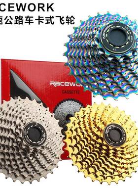 台产RACEWORK11速公路自行车盒装飞轮11s28T32T金色卡式飞轮