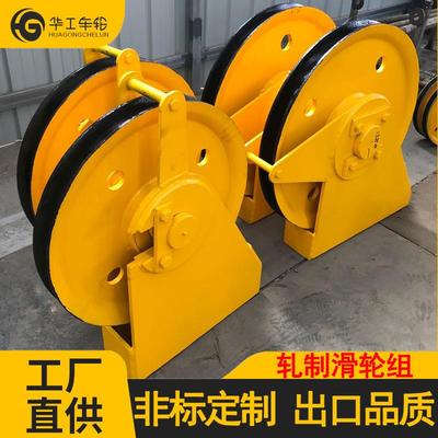 华工生产滑轮片起重机配件行车铸钢滑轮组400500轧制滑轮
