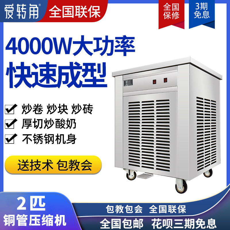 厚切炒酸奶机商用插电款小型双锅双压夜市炒奶果摆摊全自动炒冰机