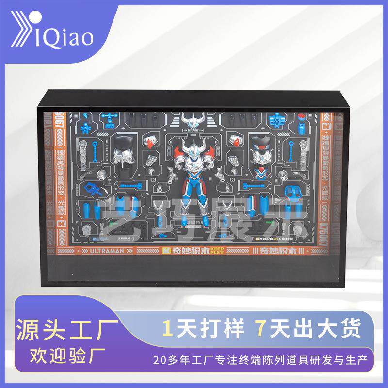 商超展会玩具拆解高清展示相框防尘潮玩玩具产品促销陈列展示架