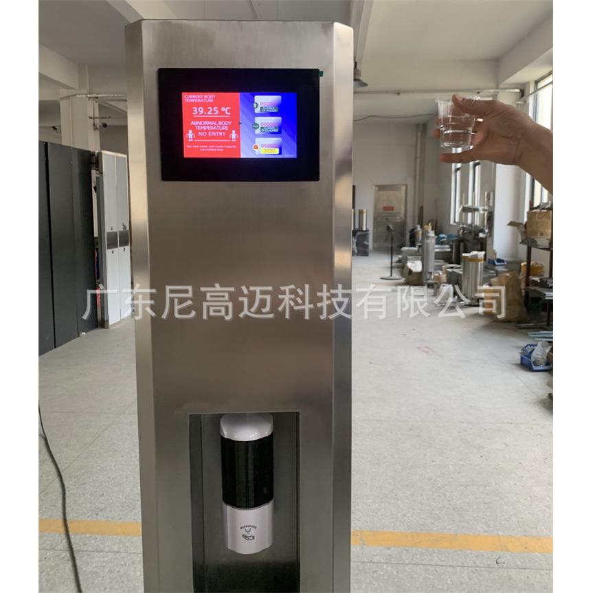 TW002立柱式红外测温消毒仪手部人体测温消毒门柱远红外线体温机