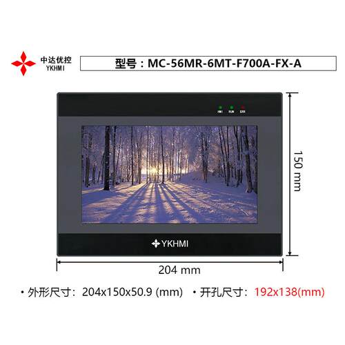 中达优控触摸屏PLC一体机7寸8寸10寸MC-56MR-6MT-F700A-FX-A