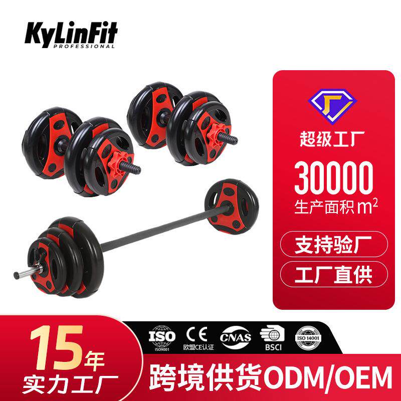哑铃男士家用杠铃杆套装可调重量小孔杠铃片手抓包胶铃片健身器材