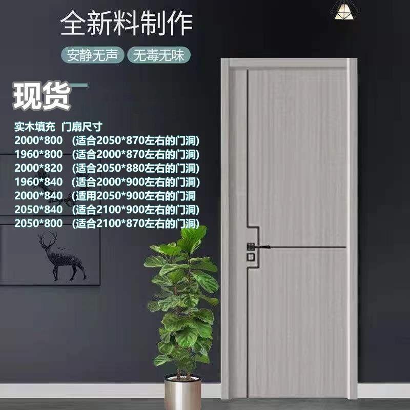 现货碳晶门室内门卧室门实木门全套隔音门门孔楣房间门包安装图片
