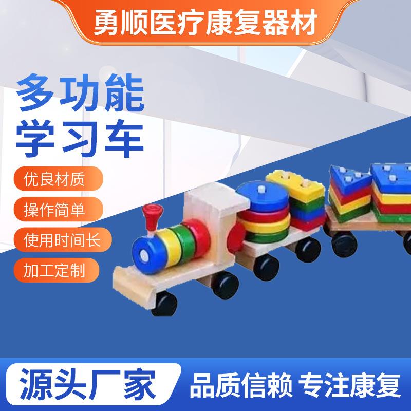 木质儿童手眼协调学习车认知功能训练玩具车感知多功能学习车