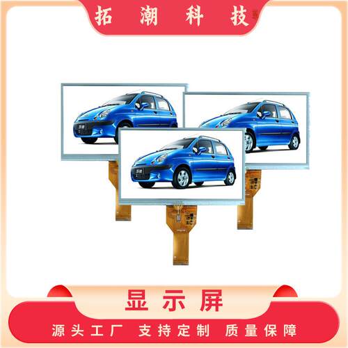 7寸800*480带RTP40PIN显示屏车载显示器仪器仪表信号监测器