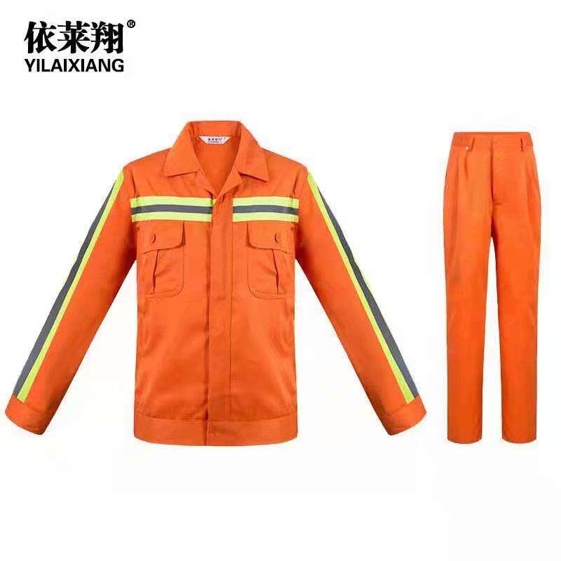 依莱翔发光条桔黄工作服男女春秋工装环卫服户外作业服公路工地服