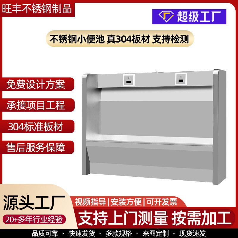 高速路服务区不锈钢大便池 学校商场立式不锈钢小便槽 不锈钢尿槽