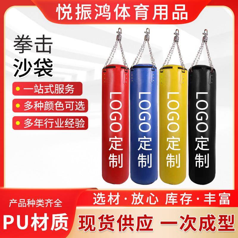 拳击训练吊式PU沙袋健身训练加厚实心沙袋家用健身器材拳击沙袋