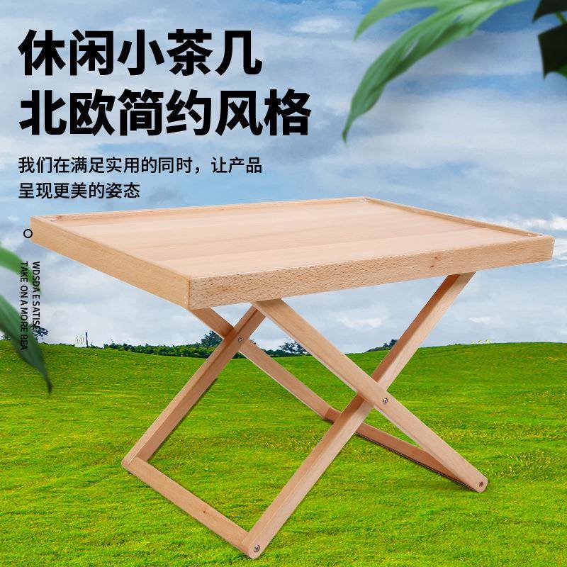 直销户外桌椅便携小茶几实木折叠多功能桌户外休闲用品可定