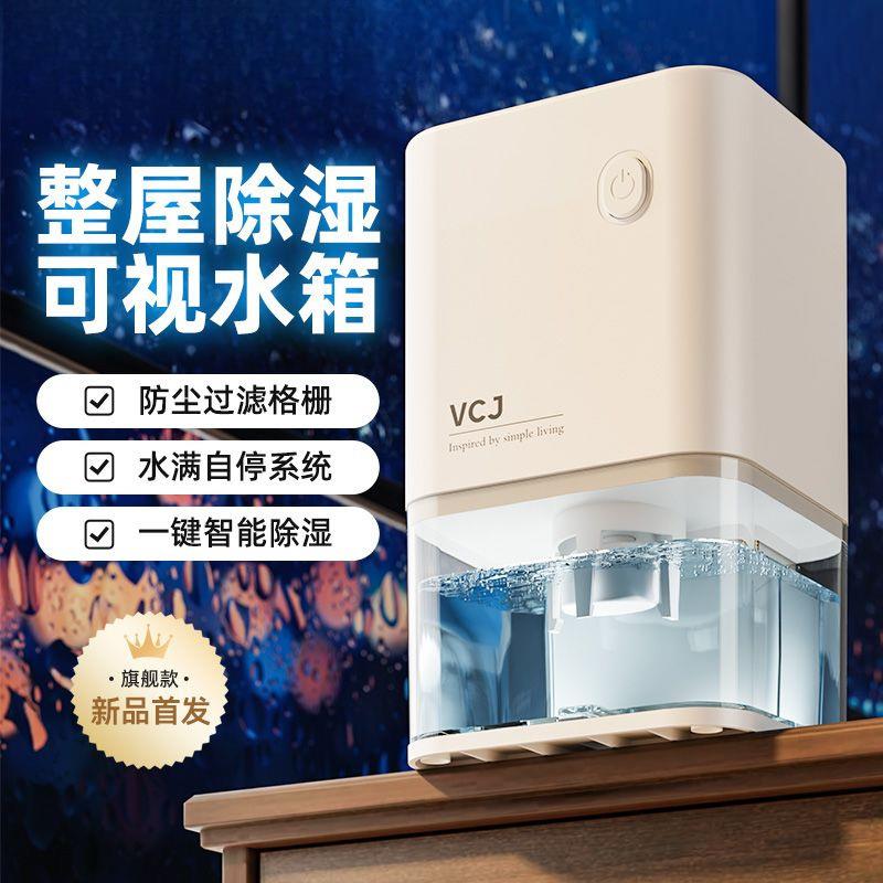抽湿机家用卧室宿舍地下室卫生间小型出租屋除湿机包邮