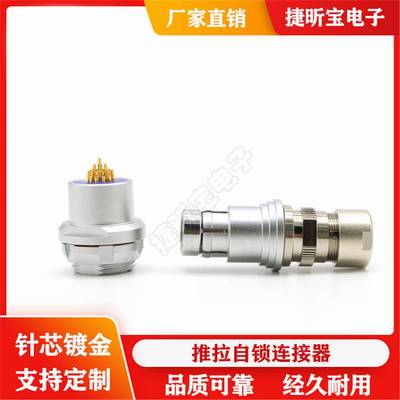 兼容费舍尔fischer19芯插头连接器防水型SS103A019DBPE1031Z019