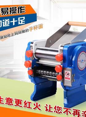 海鸥DZM-160家用压面机不锈钢电动小型面条机多功能商用擀面饺子
