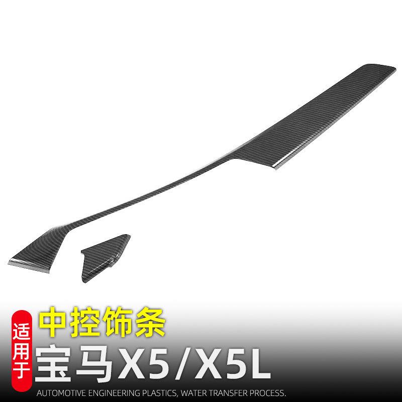 适用于19款宝马X5中控出风口饰条X5L仪表台内装饰汽车用品改装配