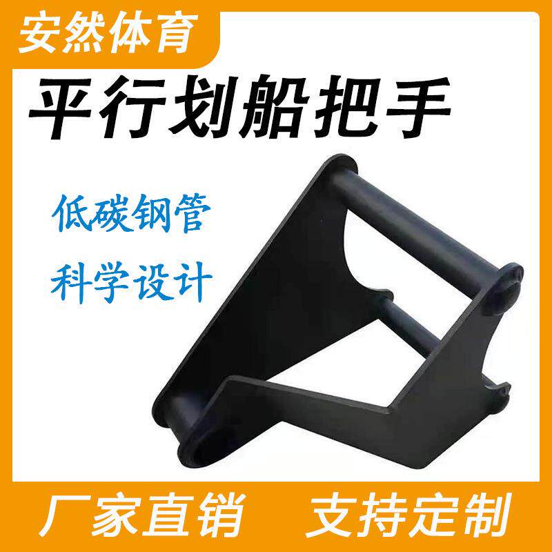 T杠划船硬拉把手地雷架杠铃杆肱二头肌核心力量背肌健身器材室内