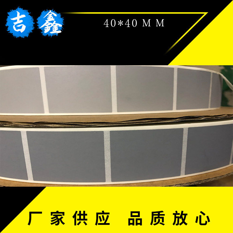 涂层贴密码贴方形刮刮膜40*40无刀口0.02元/枚300元
