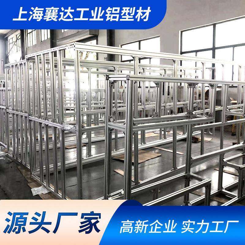 工厂工业铝型材框架可定工程铝合金型材支架加工制造机柜组装