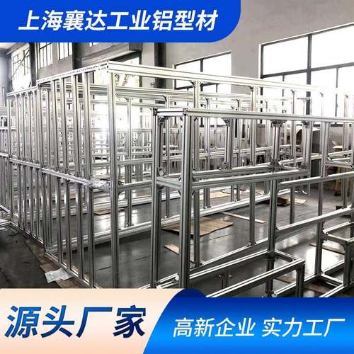 工厂工业铝型材框架可定工程铝合金型材支架加工制造机柜组装