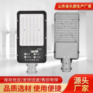 户外超亮市电100W200w50w220V挑臂电线杆高杆灯小区LED路灯灯头