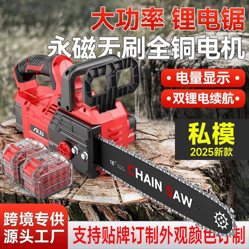 12寸1618无刷电链锯充电式锂电锯手持电锤油锯户外大功率伐木锯
