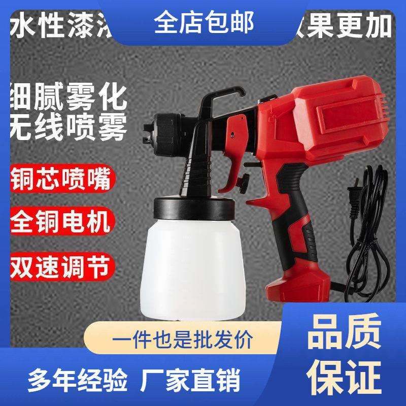 插电喷漆枪家用小型涂料喷壶多功能喷涂插电大功率油漆乳胶漆