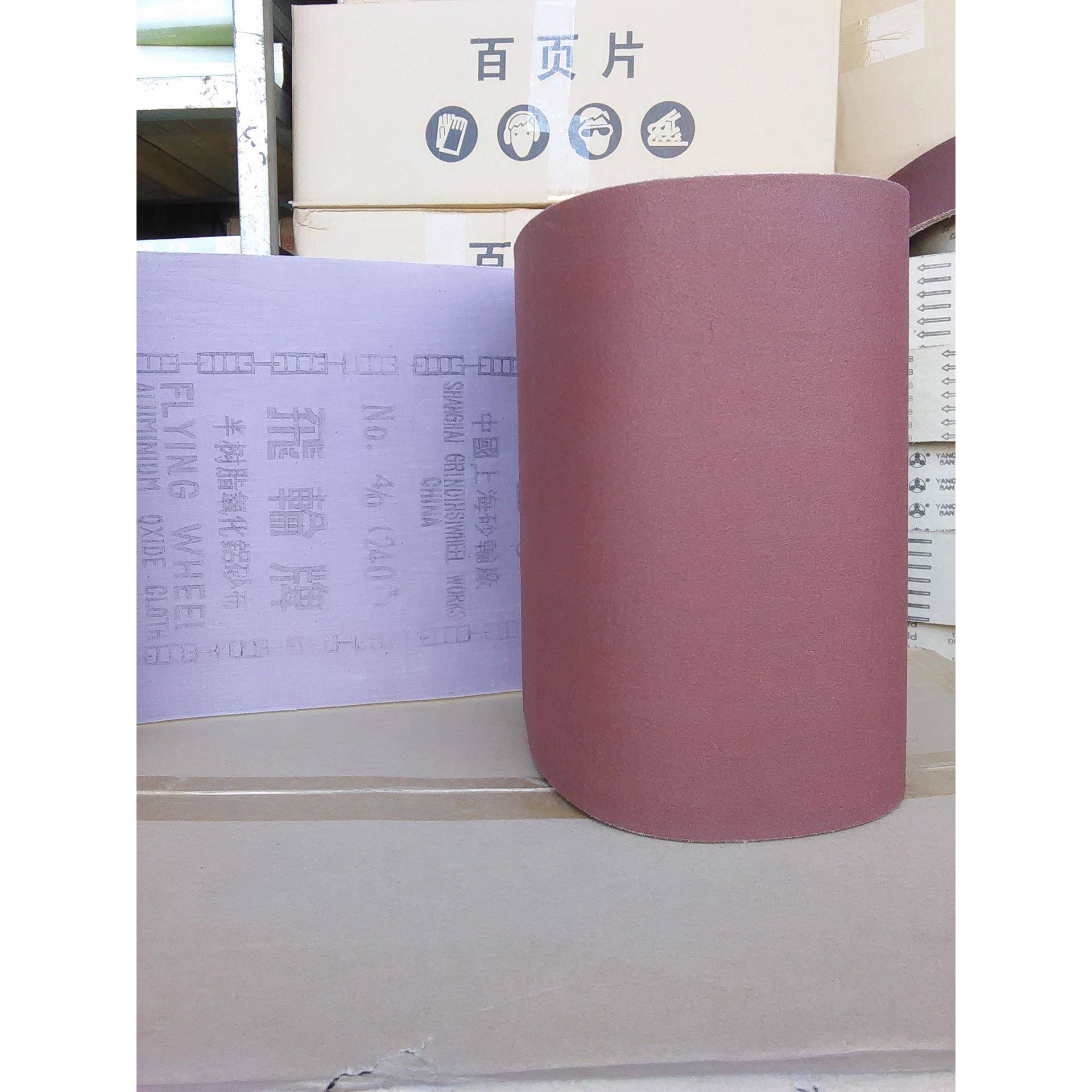 飞轮牌砂布卷/红砂卷/手撕砂布/软布卷230*50米3/0/180目工厂直销