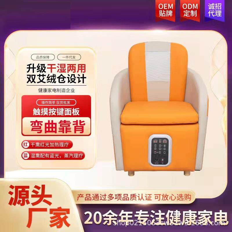 无烟艾熏椅子凳子臀部干湿两用坐熏仪沙发熏蒸仪艾熏凳大靠背家用