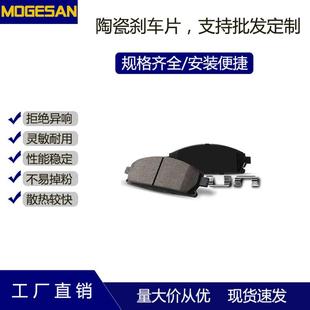 D1529陶瓷汽车耐用耐高温刹车片适用于宝马760Li前10 13年