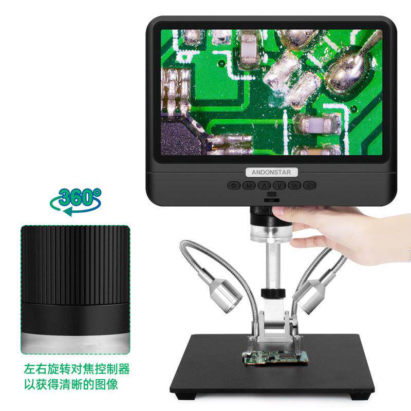 AD208S8.5寸高清数码显微镜大屏工业维修显微镜珠宝鉴定显微镜