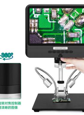 AD208S8.5寸高清数码显微镜大屏工业维修显微镜珠宝鉴定显微镜