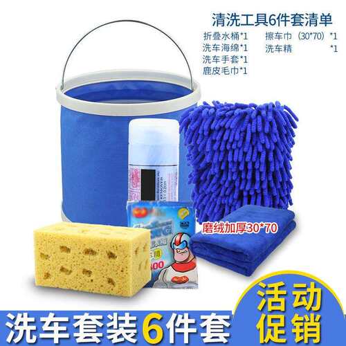洗车工具全套装擦车毛巾洗车掸子清洁套装家用组合汽车清洗用品套