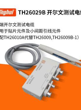 同惠LCR数字电桥SMD贴片测试夹具TH26011ASTH26029B26011CS